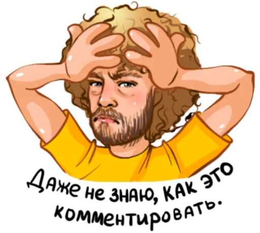 Набор стикеров