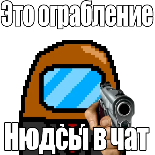 Стикер Нюдсы в чат