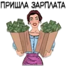 Набор стикеров