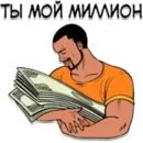 Набор стикеров