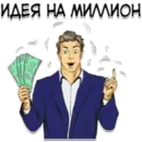 Набор стикеров