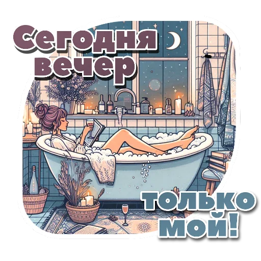 Стикер Вечерние для девочек