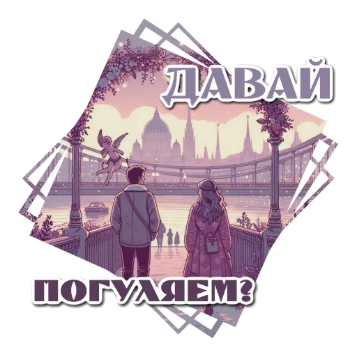 Набор стикеров