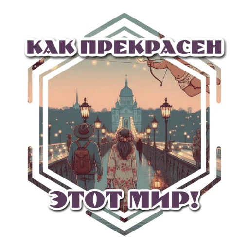 Набор стикеров