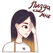 Набор стикеров