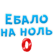 Набор стикеров