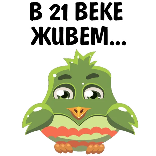 Набор стикеров