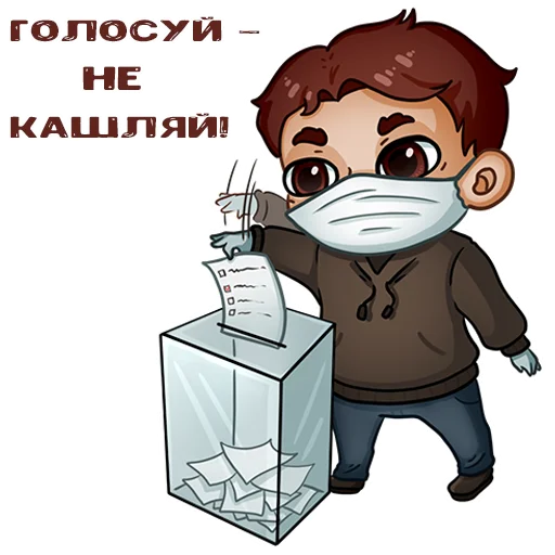 Стикер Выборный