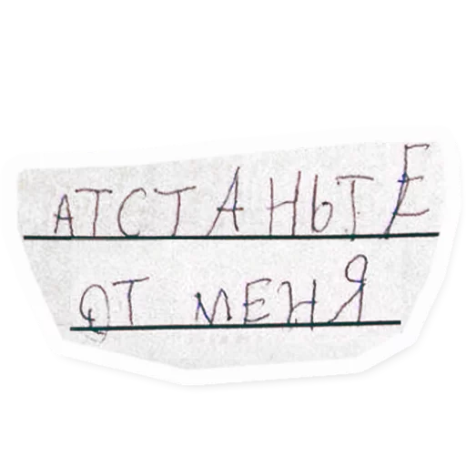 Набор стикеров