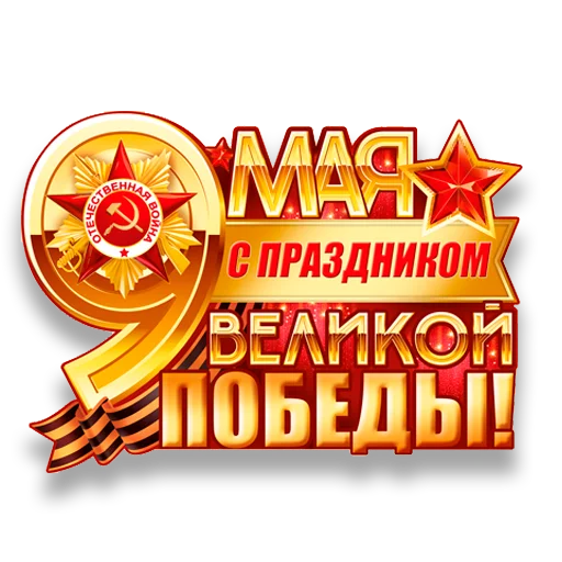 Набор стикеров