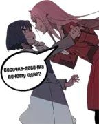 Стикер Zero Two Pack