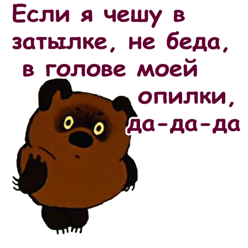 Стикер Винни Пух-1