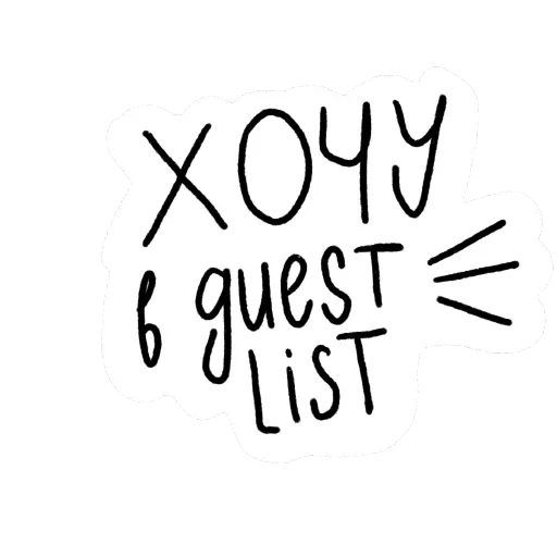 Набор стикеров