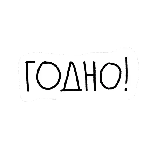 Набор стикеров