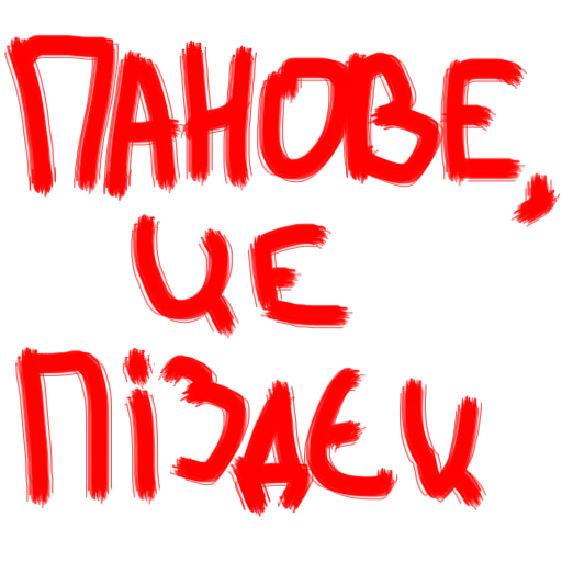 Набор стикеров