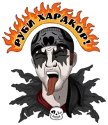 Набор стикеров