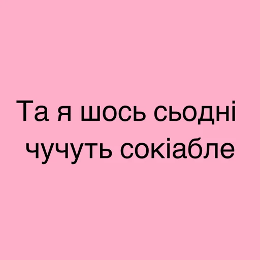 Набор стикеров