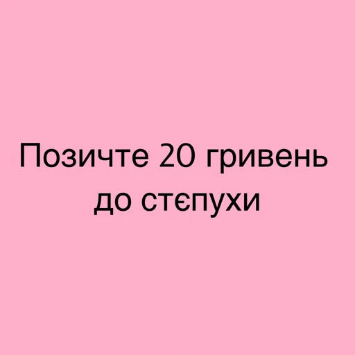 Набор стикеров