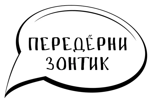 Набор стикеров