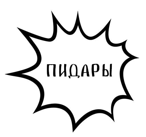 Набор стикеров