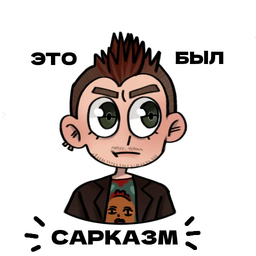 Набор стикеров