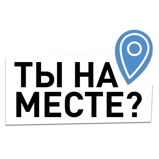 Стикер Вологодчина меняется для нас