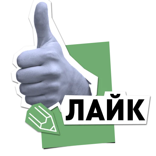 Набор стикеров