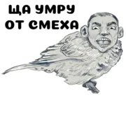 Стикер Гриша