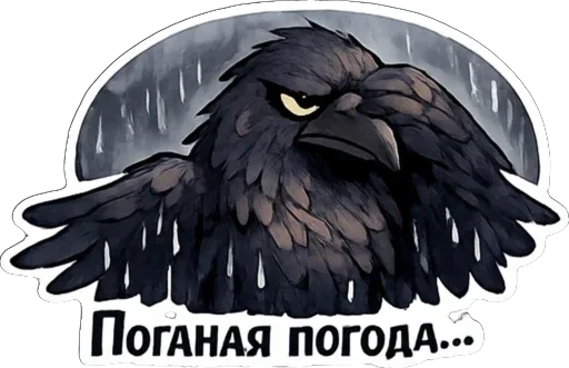 Набор стикеров