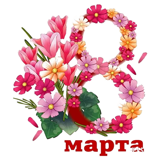 Стикер 8 марта