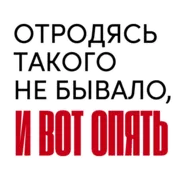 Стикер Все свободны