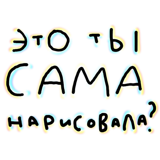 Стикер В стиле графики