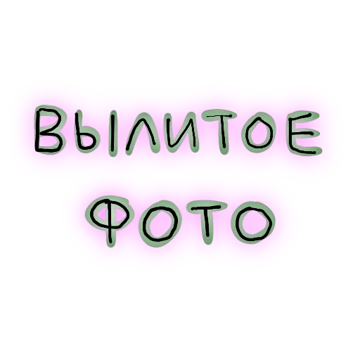 Набор стикеров