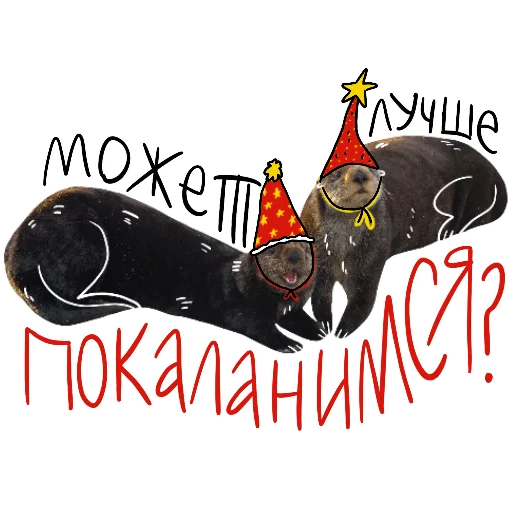 Набор стикеров