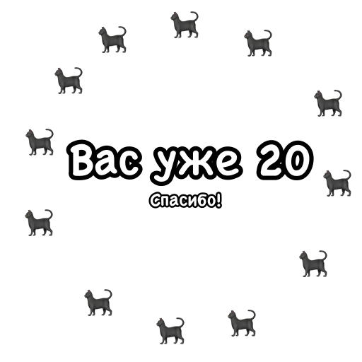 Набор стикеров