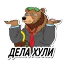 Набор стикеров