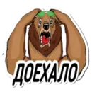 Набор стикеров