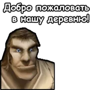Стикер WarCraft III: Альянс