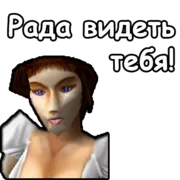 Набор стикеров