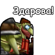 Стикер WarCraft III: Нейтральные