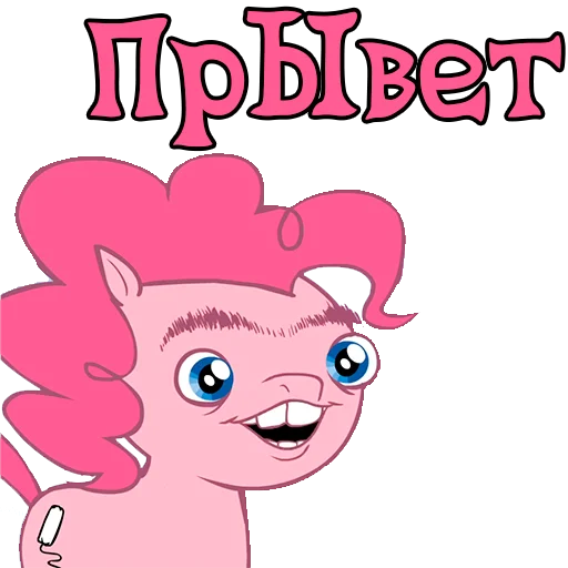 Стикер My little pony