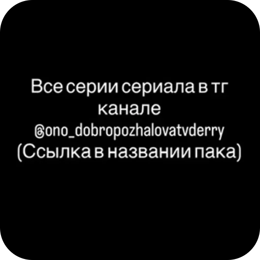 Стикер It Welcome to Derry