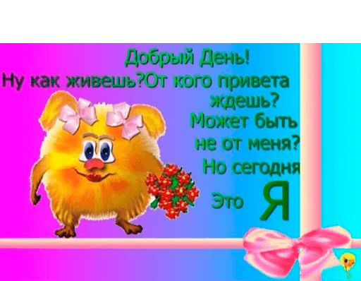 Стикер WhatsApp JPG
