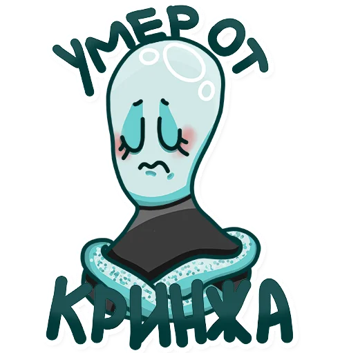 Стикер Женька [Белый Квадрат]