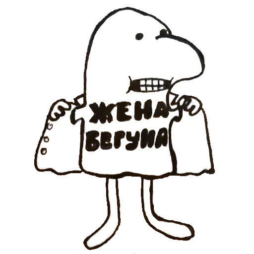 Стикер White guy