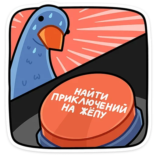 Набор стикеров