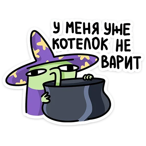 Набор стикеров