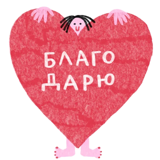 Стикер girl friends