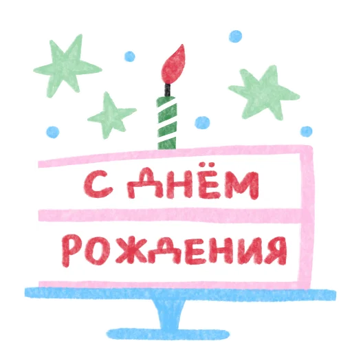 Набор стикеров