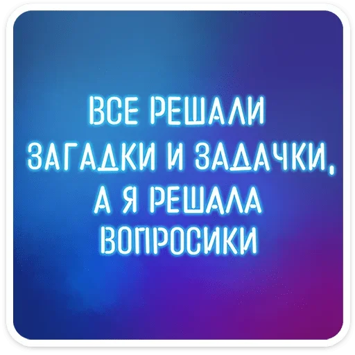 Набор стикеров